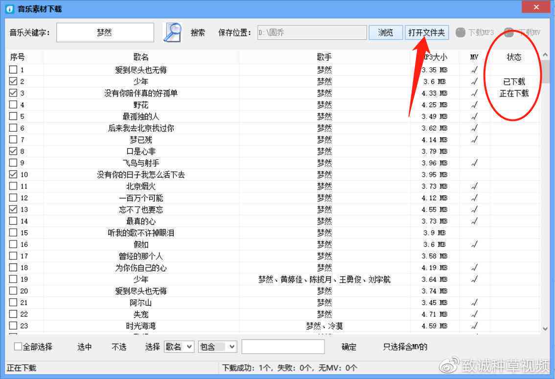 可以生成歌曲的软件：免费推荐与名称一览