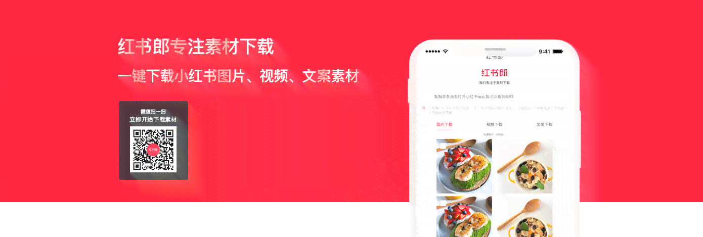 小红书文案编辑工具汇总：在哪里找及如何使用编辑器