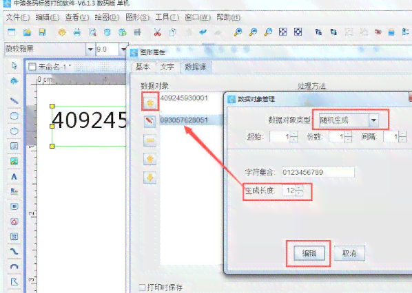 AI2020如何轻松制作与生成条形码教程：条形码生成全攻略