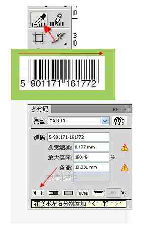 AI2018条形码生成指南：从入门到精通，涵各类条形码格式与实用技巧