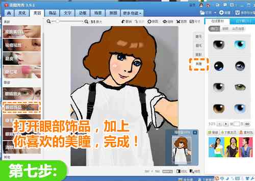 ai照片变成绘画效果：软件推荐与操作方法，轻松制作自画像