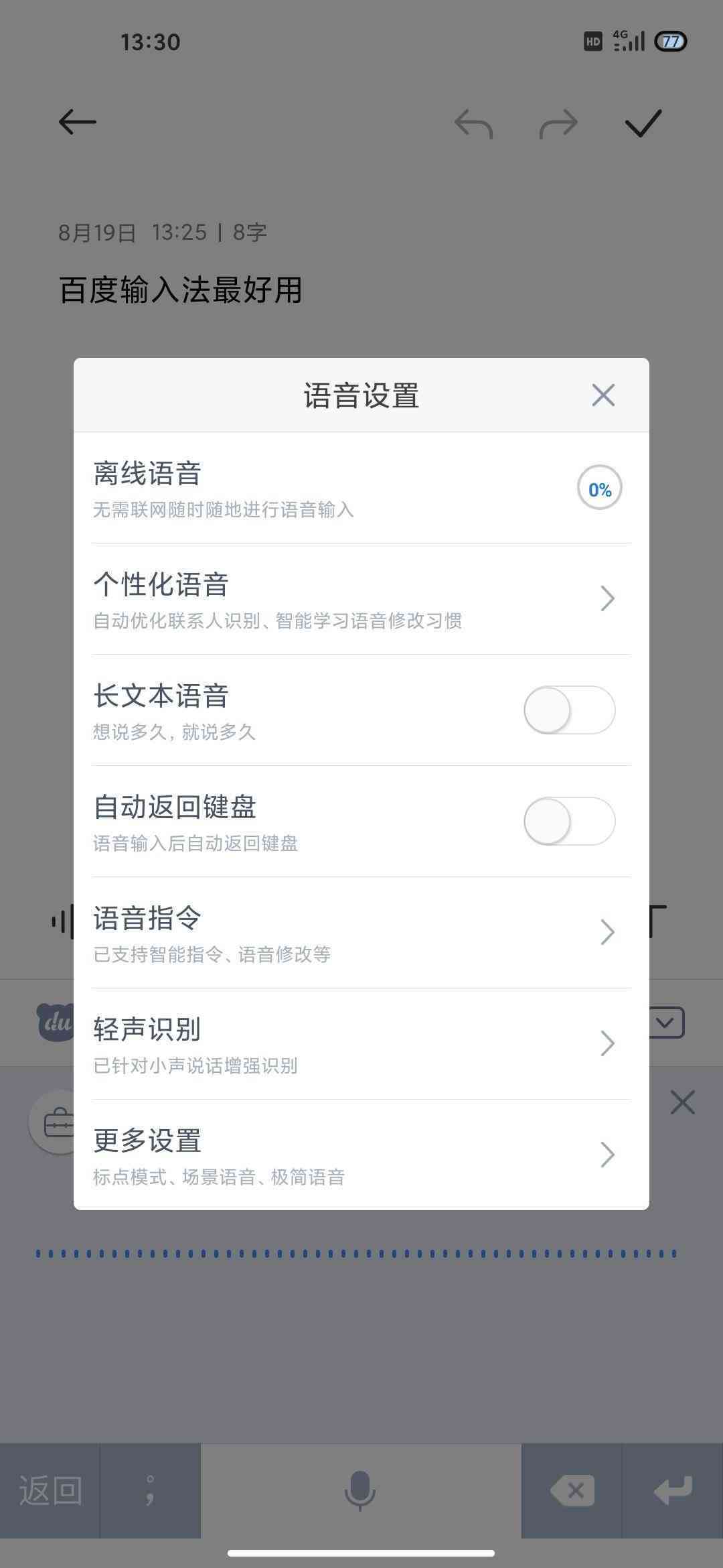 ai英文语音生成准确不