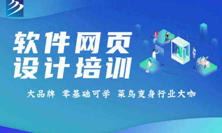 成都软件培训班：排名、推荐机构、知名学校一览