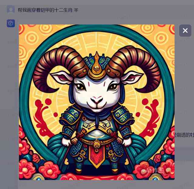 ai绘画生肖头像生成器