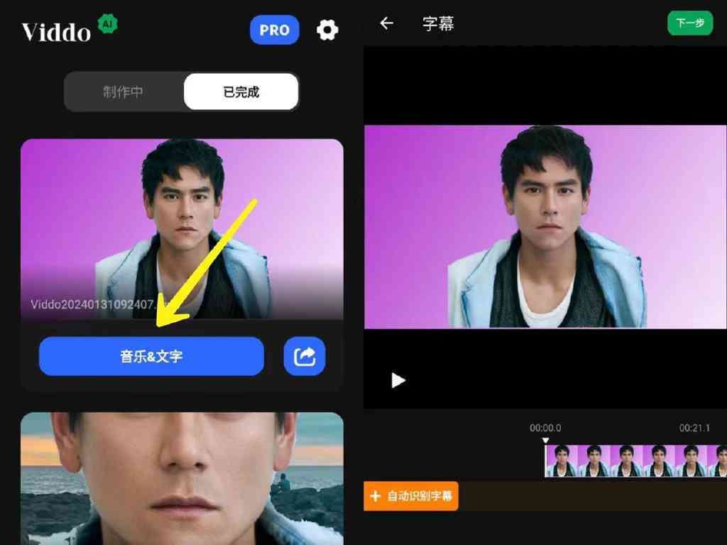 抖音专属AI工具：视频内容一键生成新境界