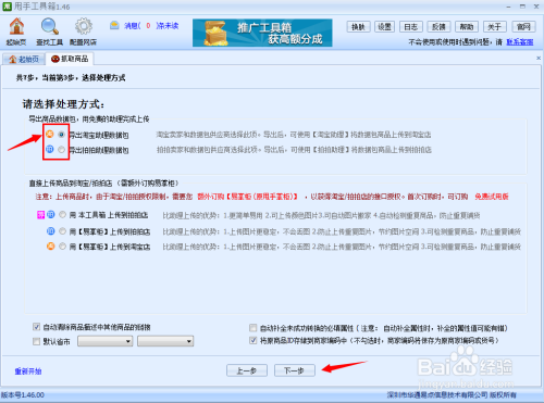 电商商品详情页智能生成工具：如何快速打造产品详情页