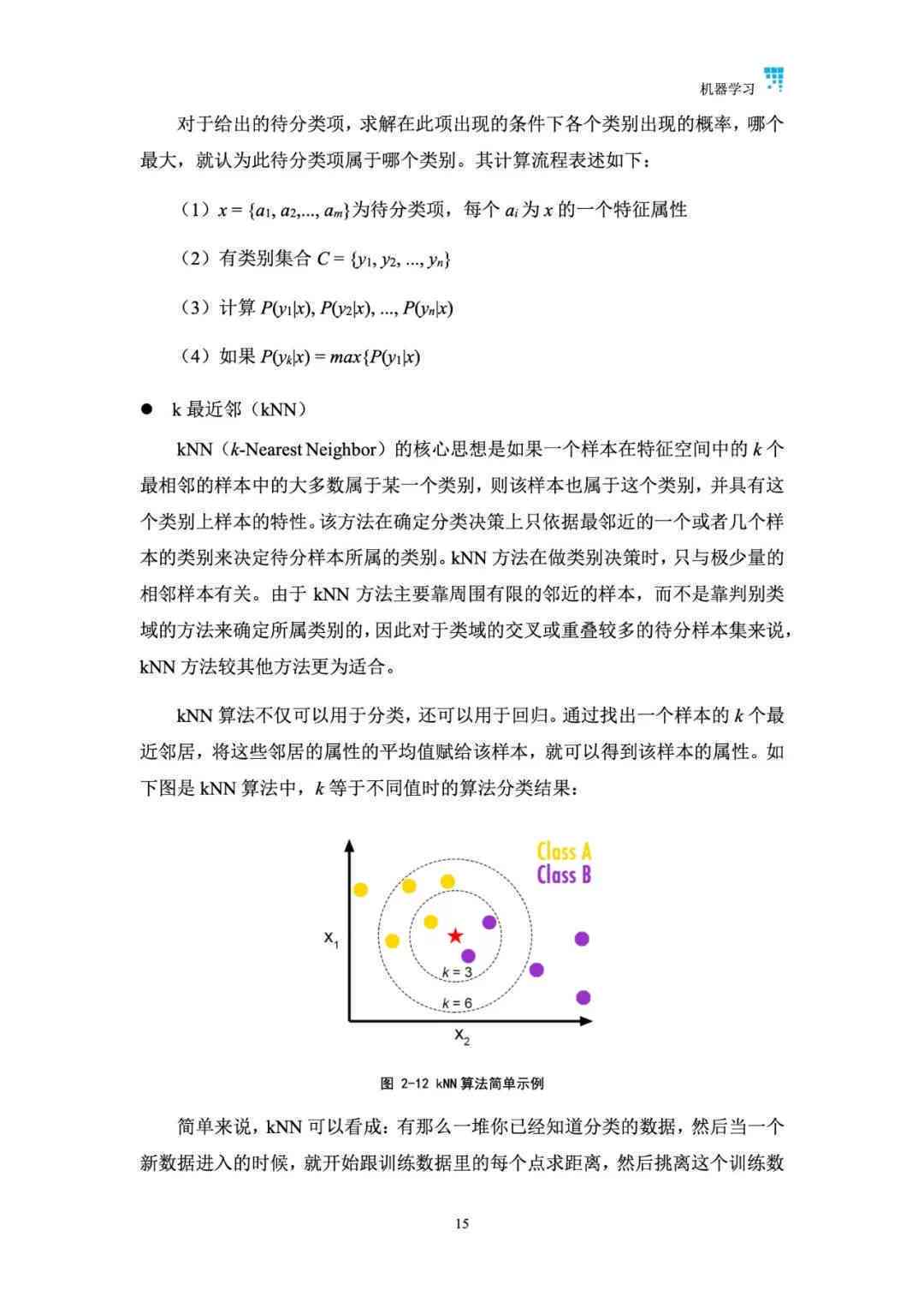 人工智能助力智能论文写作：案例分析报告范文精粹