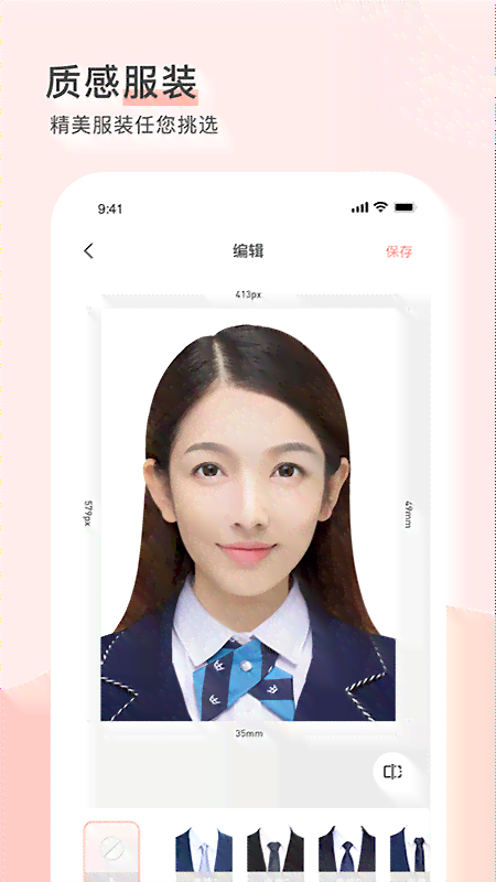 美式证件照：制作背景模板，适用于多场合证件使用