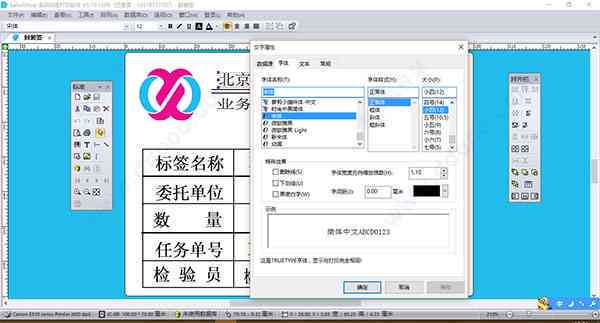 AI条码生成与文字编辑软件推荐：多功能合一工具一览无遗