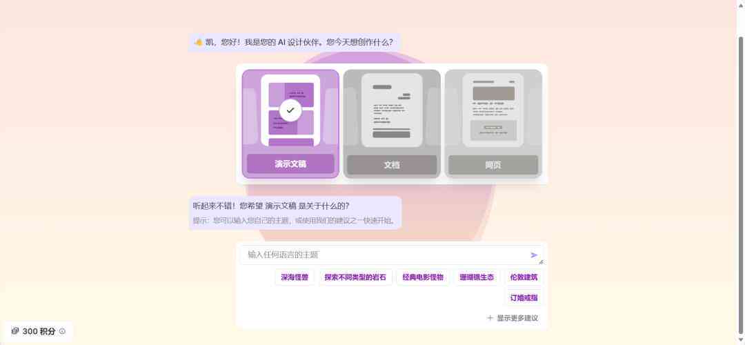 智能ai生成对话软件有哪些
