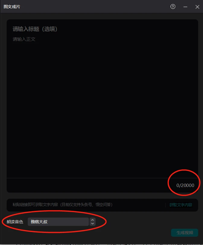 剪映AI生成无法发送解决方法与技巧