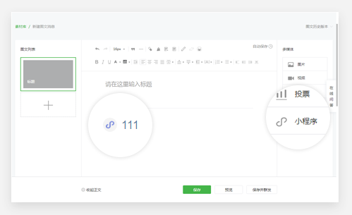 最新资讯：微信智能写作程序，网人都在用的文章工具箱功能大揭秘