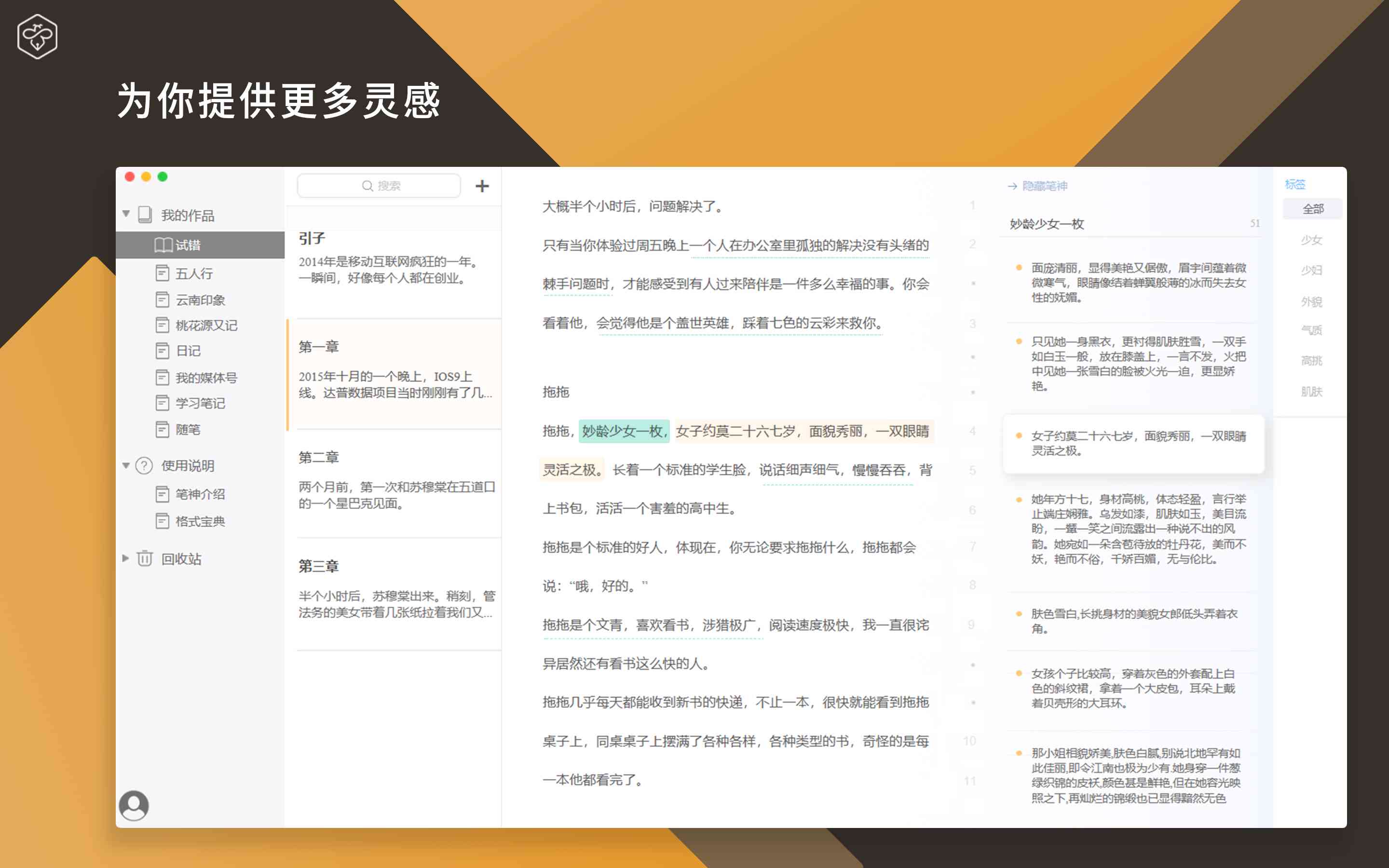 最新资讯：微信智能写作程序，网人都在用的文章工具箱功能大揭秘