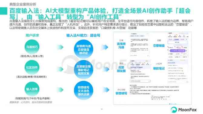 探索微信生态：2024最新Top 10微信写作AI小程序一览及功能解析