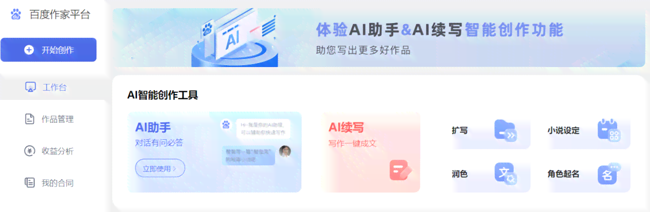 微信AI写作小助手：功能、位置及使用方法详解