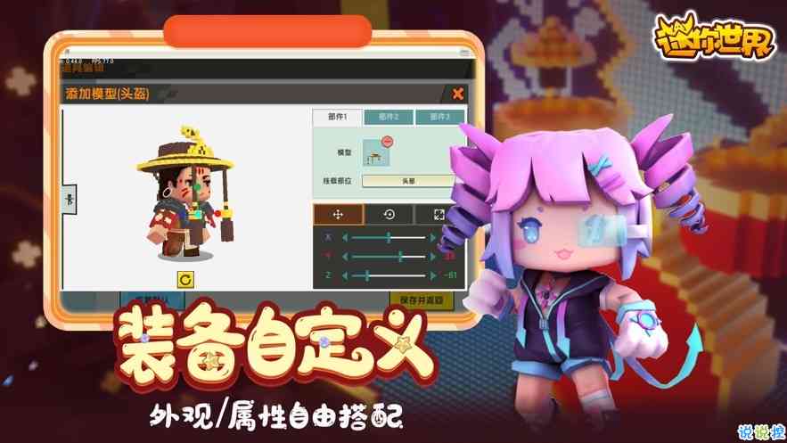 迷你世界全功能皮肤自定义与生成器工具：一键打造个性化角色形象