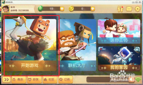 迷你世界ai生成皮肤