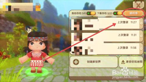 迷你世界ai生成皮肤