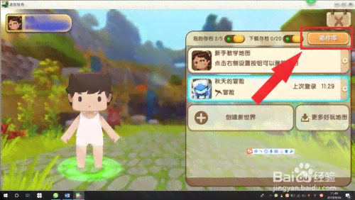 迷你世界ai生成皮肤