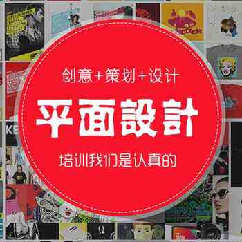 玉溪ai广告设计培训班 玉溪ai广告设计培训班