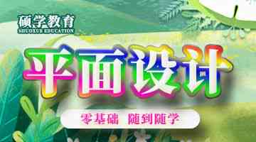 玉溪ai广告设计培训班 玉溪ai广告设计培训班