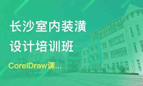 玉溪ai广告设计培训班 玉溪ai广告设计培训班
