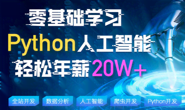 广州少儿人工智能编程培训班：专业培训机构地址与工智教育课程介绍