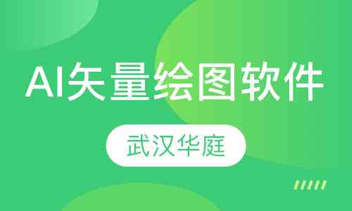 广州ai软件培训 广州ai软件培训