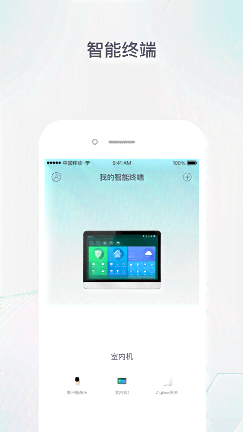 智能小梦：快速安装体验智能生活