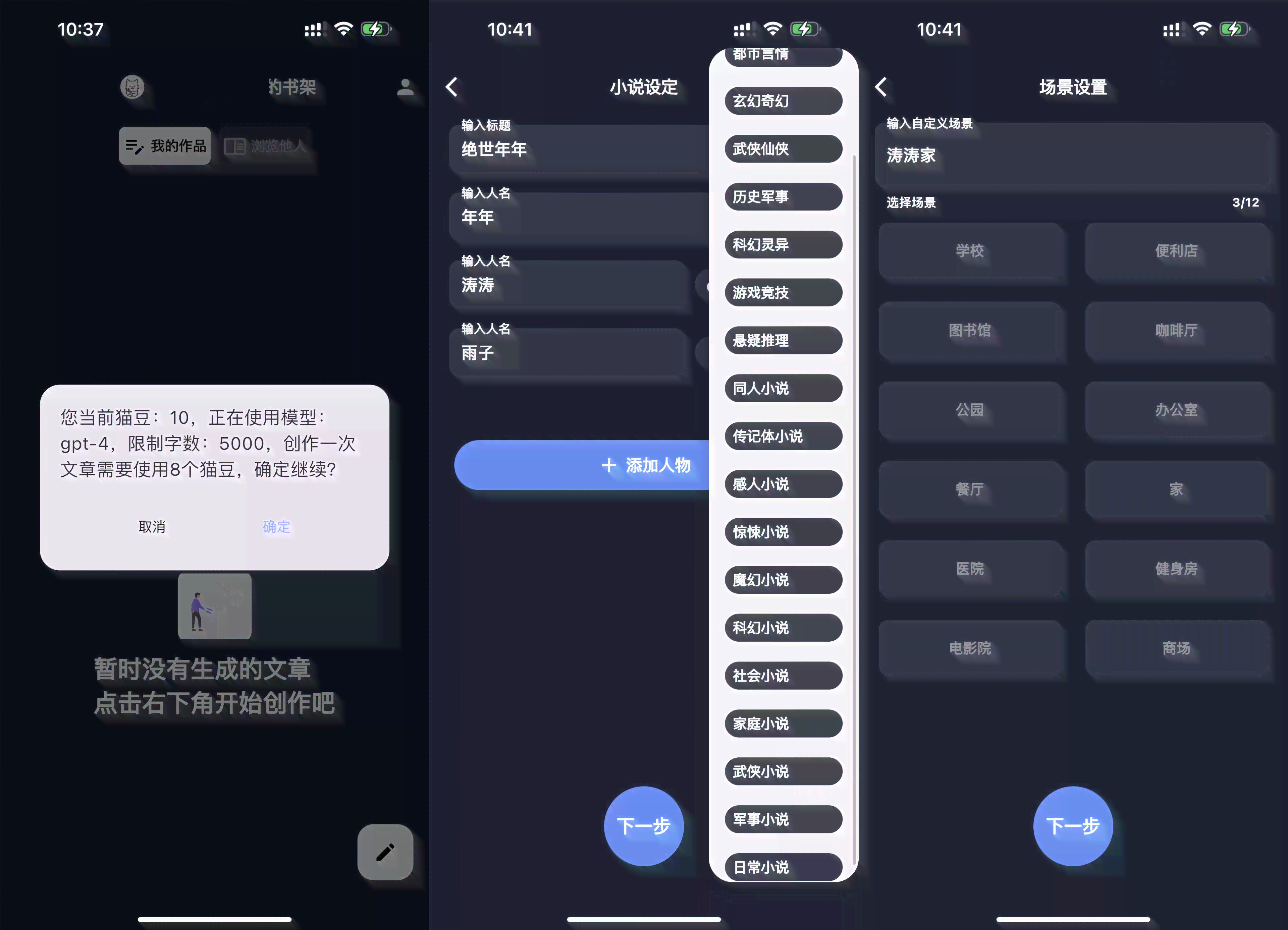 小梦ai智能写作中文怎么设置