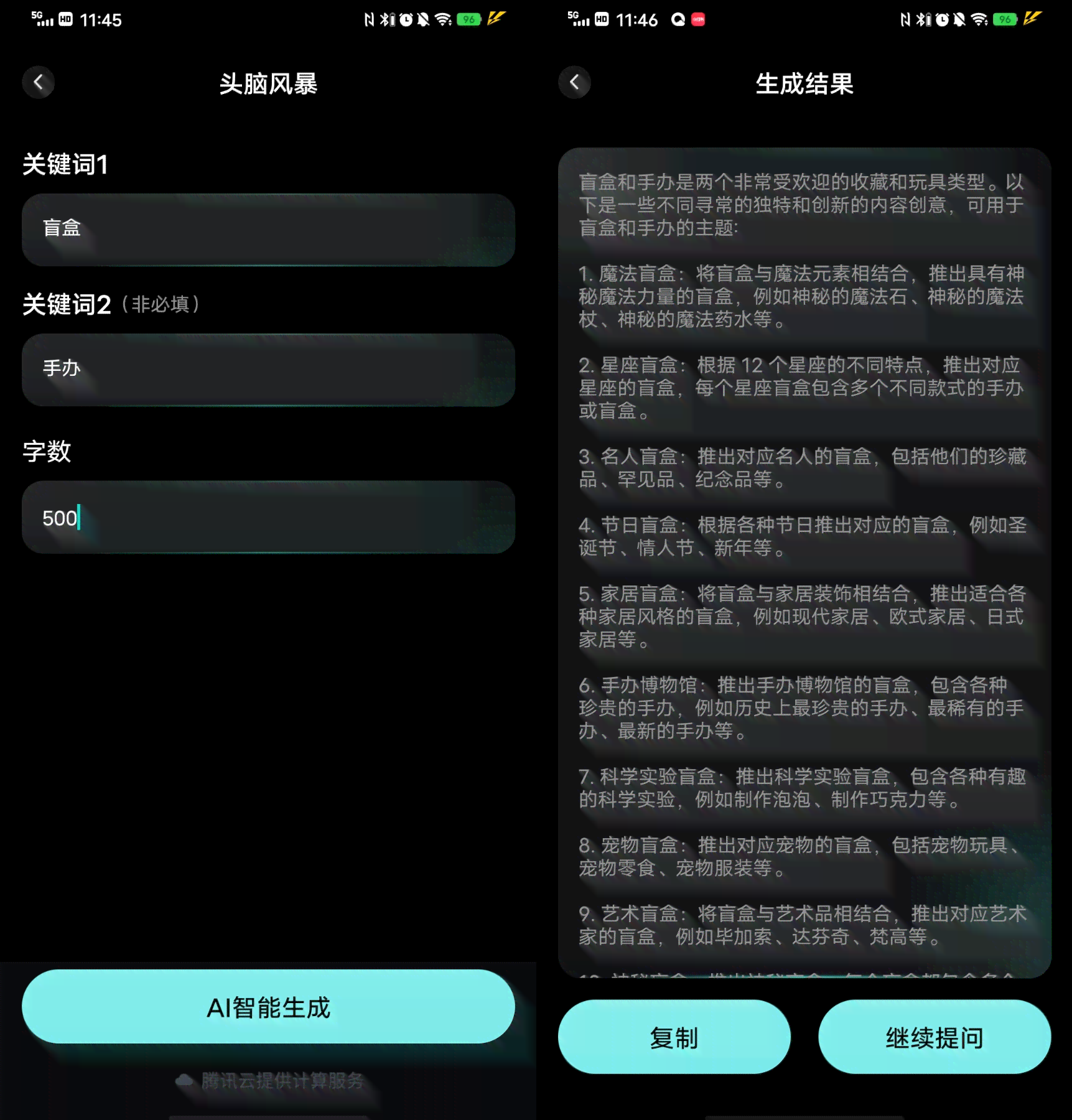 小梦ai智能写作中文怎么设置