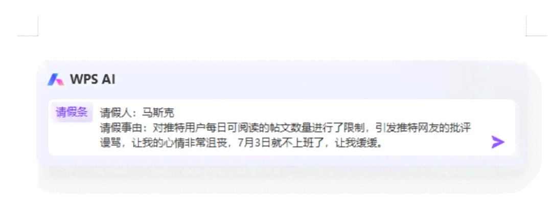 AI公文写作软件国产推荐：公文写作神器软件评测与免费
