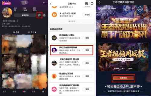 微视视频战报如何快速生成专属二维码