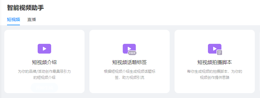 微视ai战报怎么生成 微视ai战报怎么生成