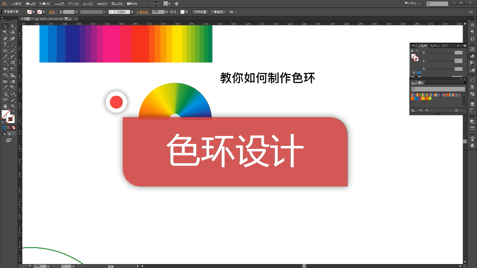 AI平面设计教程：怎么用AI工具轻松制作广告牌匾设计