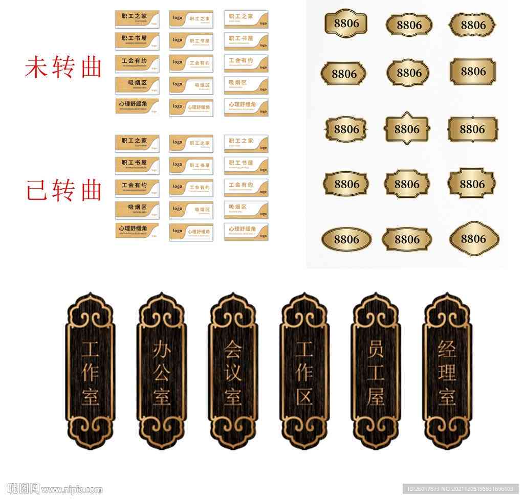 怎么用ai生成门牌号