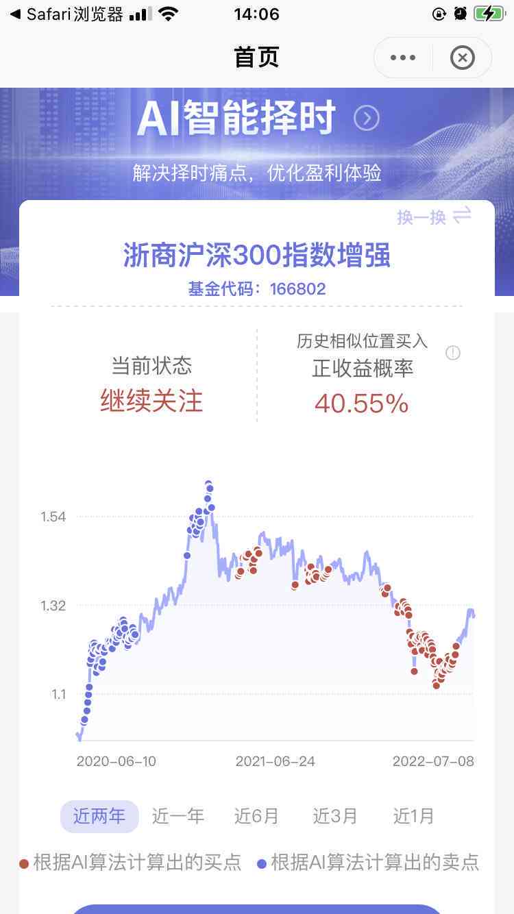 ai写作小程序评测