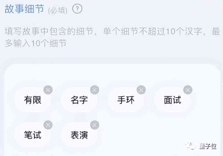 ai写作小程序评测