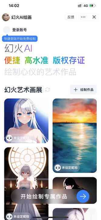 作品由ai生成的作品有哪些