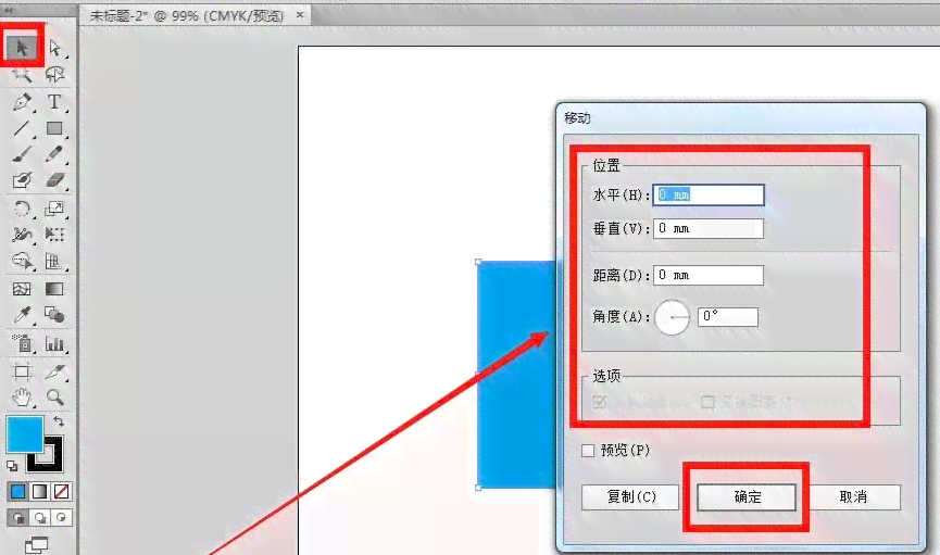 ai选择工具的使用方法-ai选择工具的使用方法有哪些