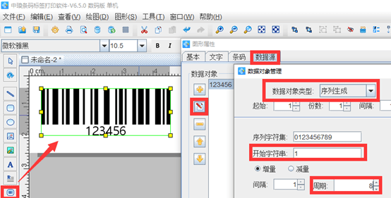 AI技术在条码快速生成与批量打印中的应用指南