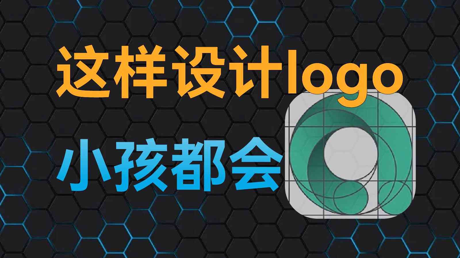 ai一键生成logo免费设计工具，高效在线制作专属标识