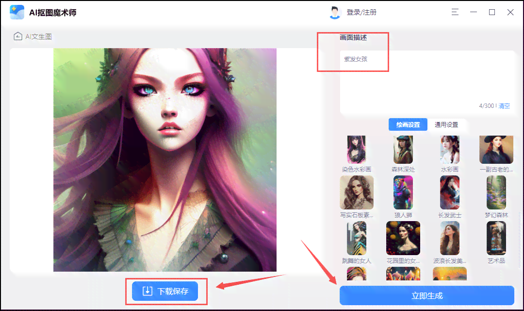 ai能生成照片吗