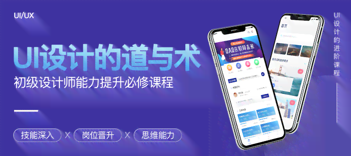 台ui培训哪家好-台ui培训哪家好一点