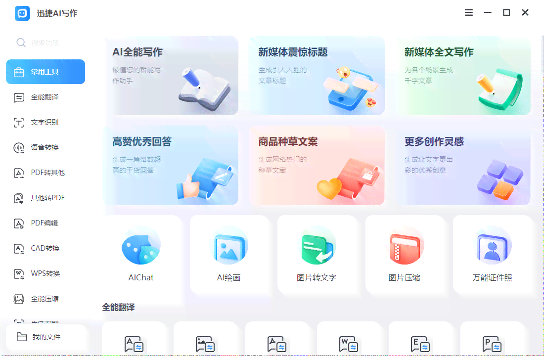 全方位公文写作助手：实用工具包与技巧指南，解决各类文档撰写难题
