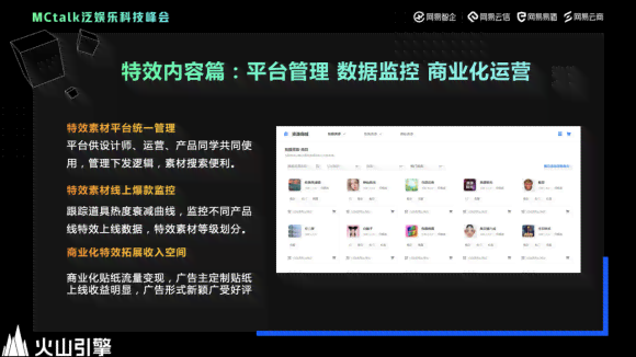 AI生成抖音特效快速上手指南：两小时内掌握技巧与应用实战