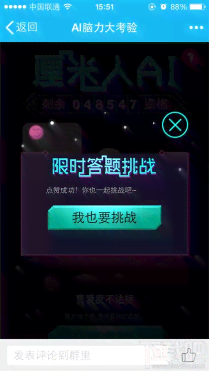 AI生成抖音特效快速上手指南：两小时内掌握技巧与应用实战