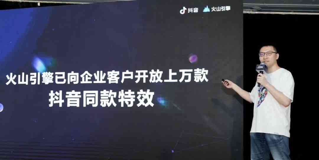 AI生成抖音特效快速上手指南：两小时内掌握技巧与应用实战