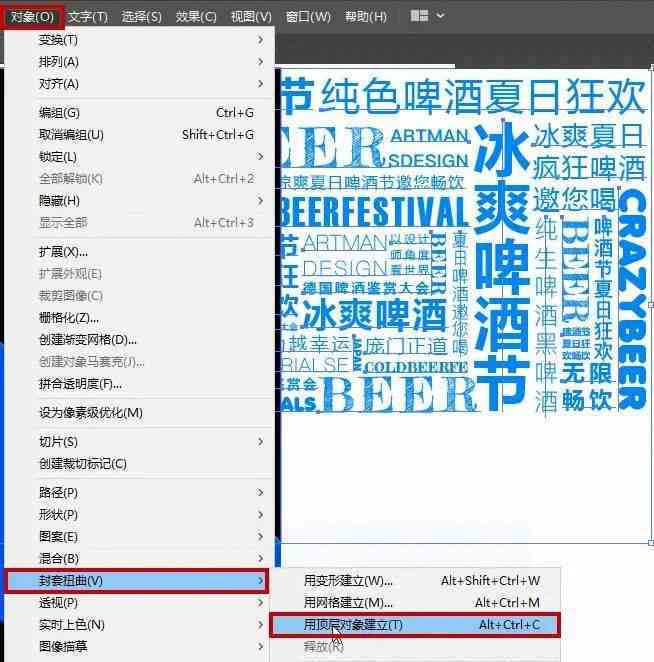 ai生成字融入背景字的软件推荐及链接