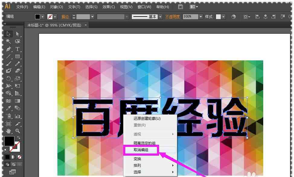 ai生成字融入背景字的软件推荐及链接